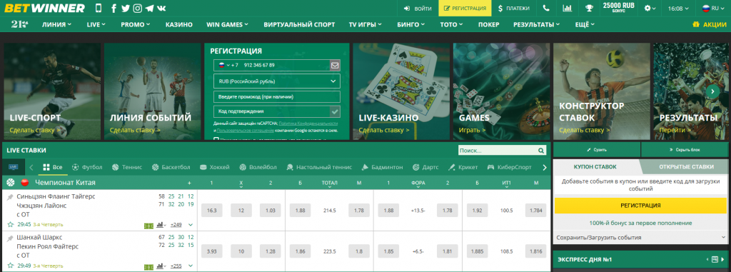 Todo lo que necesitas saber sobre Betwinner app
